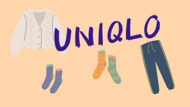 寒さ対策はコレでOK！暖かアイテム第２弾【UNIQLO版】